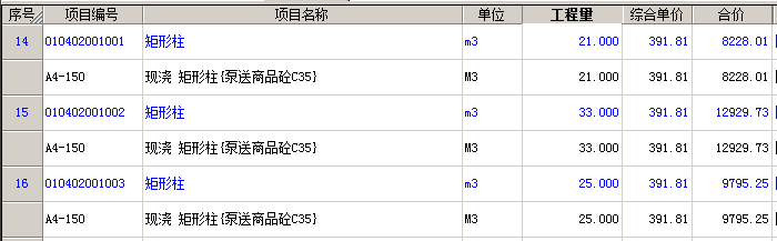 工程量清单计价编码规律1