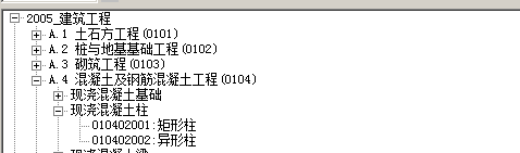 工程量清单计价编码规律2