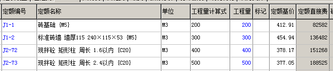 工程定额计价步骤1