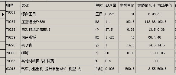 安徽2005建筑勘误A6-20