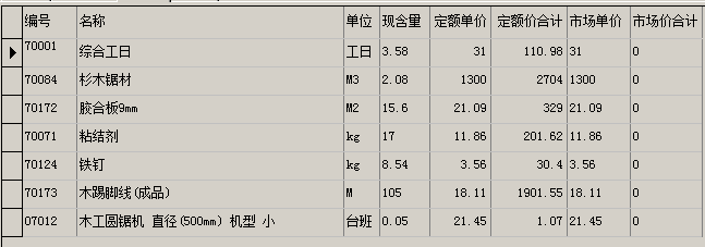 安徽2005装饰定额勘误B1-174