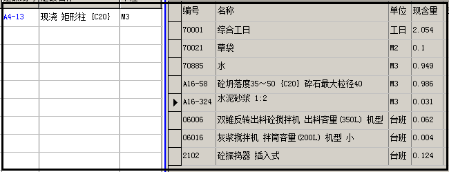 造价工程师应知施工规范才能理解这个定额的组成