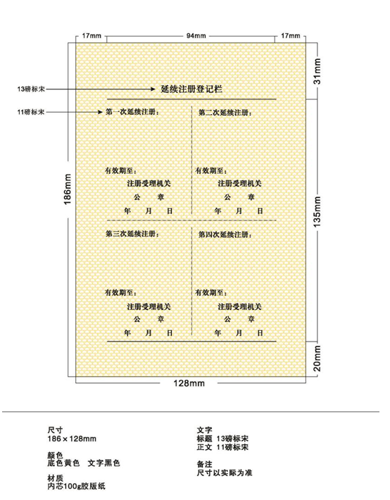一级造价师注册证书样式图5